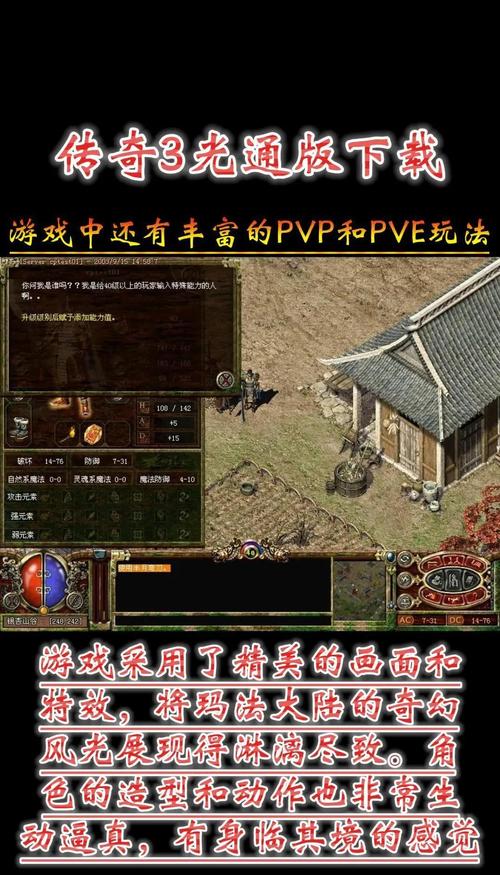 传奇服务端下载_2024最新传奇服务端版本免费下载