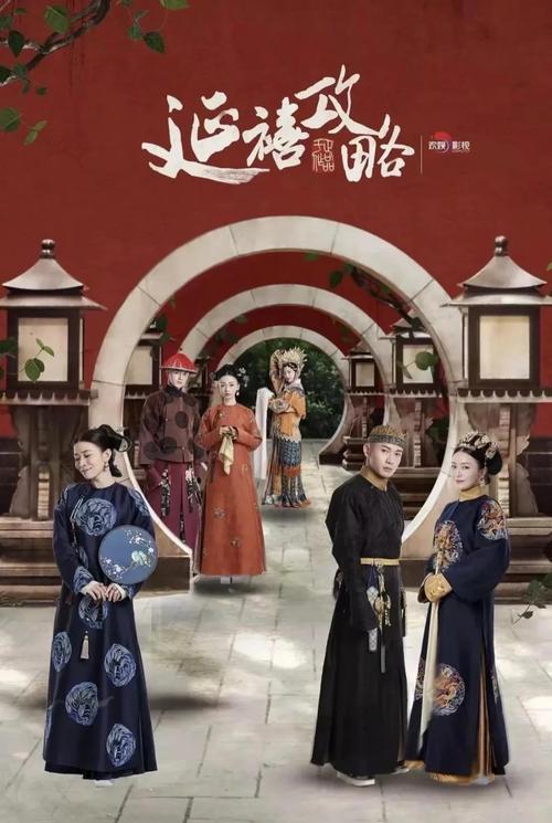 延禧攻略高清全集下载,在线观看完整版资源
