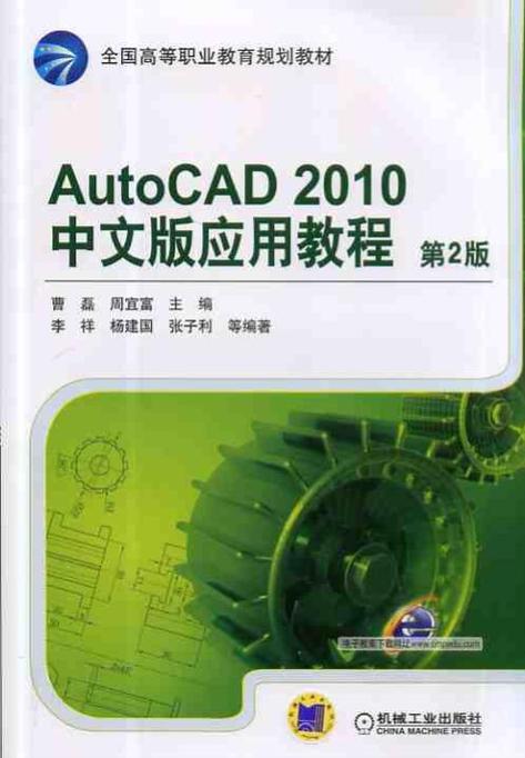 CAD2010破解版下载_中文版免费安装教程及激活方法