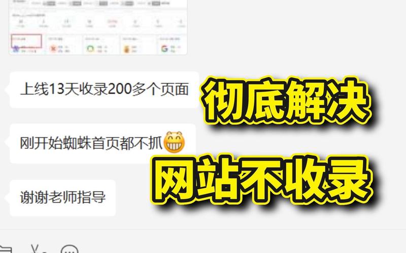 网站收录差就买蜘蛛池?小心“捷径”变“绝路”