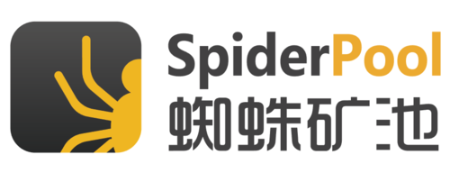 蜘蛛矿池重磅发布新一代高效能挖矿服务，引领行业技术升级