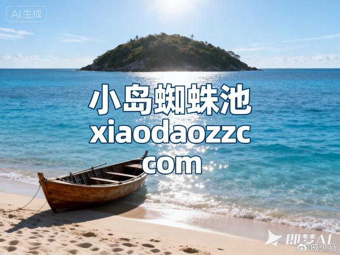 新世界蜘蛛池：揭秘高效引蜘蛛背后的技术逻辑与风险边界