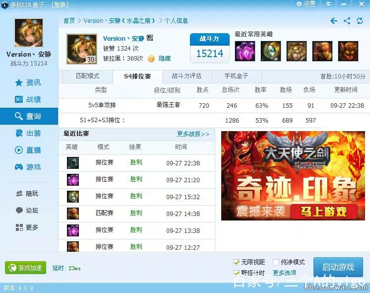 多玩英雄联盟盒子官方下载_LOL盒子最新版免费下载