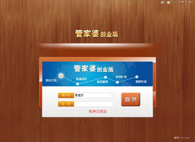 管家婆软件下载-免费安装正版下载_管家婆官方下载中心