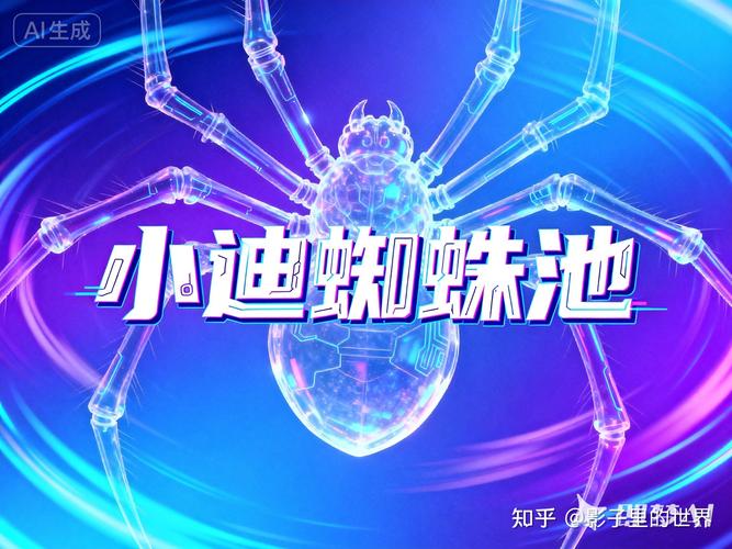 蜘蛛池重大漏洞曝光：数十万网站遭寄生，搜索引擎排名被操纵