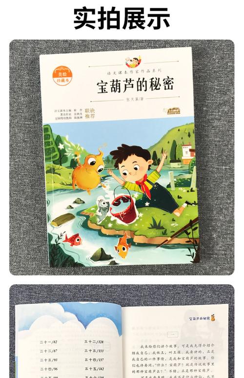 宝葫芦的秘密下载 - 经典儿童奇幻电影高清资源