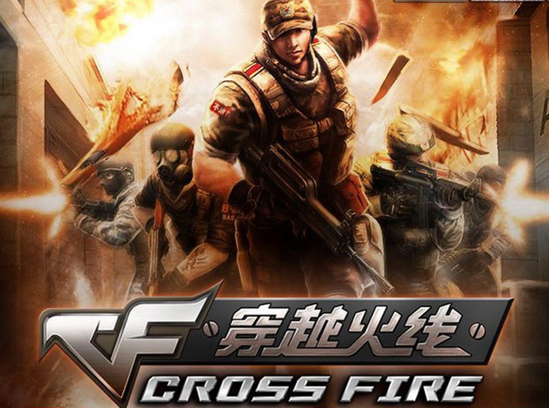 CF手游下载-官方正版最新版本安装