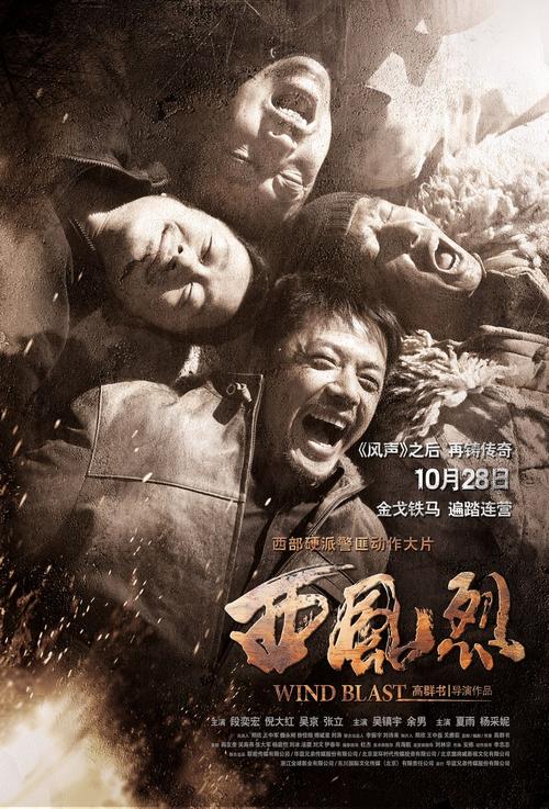 西风烈高清下载_西风烈完整版在线观看