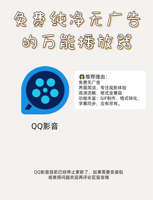 QQ影音播放器下载_官方免费版_高清视频播放器
