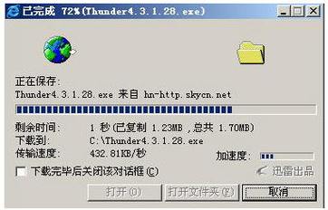 迷你迅雷官方下载-极速稳定绿色版客户端