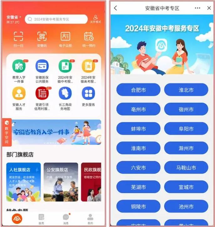 智能ABC输入法官方版下载-经典拼音打字工具安装包