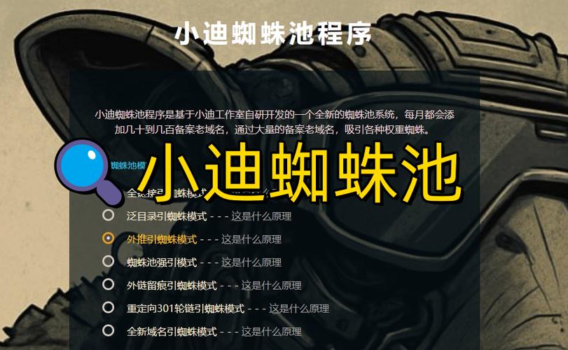 蜘蛛池霸屏术：三天让搜索引擎“主动”收录你的百万页面