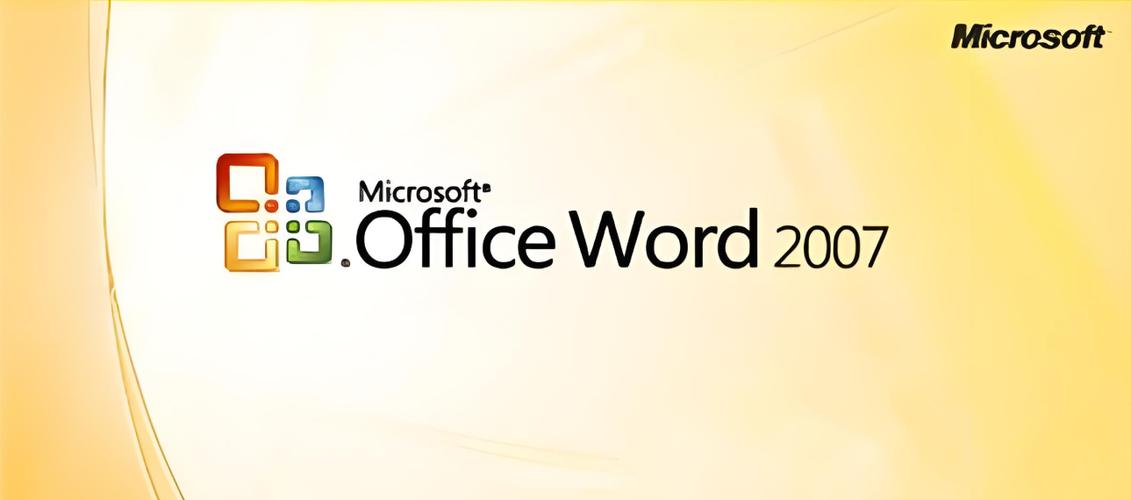 微软Office2007官方免费下载安装教程及兼容包