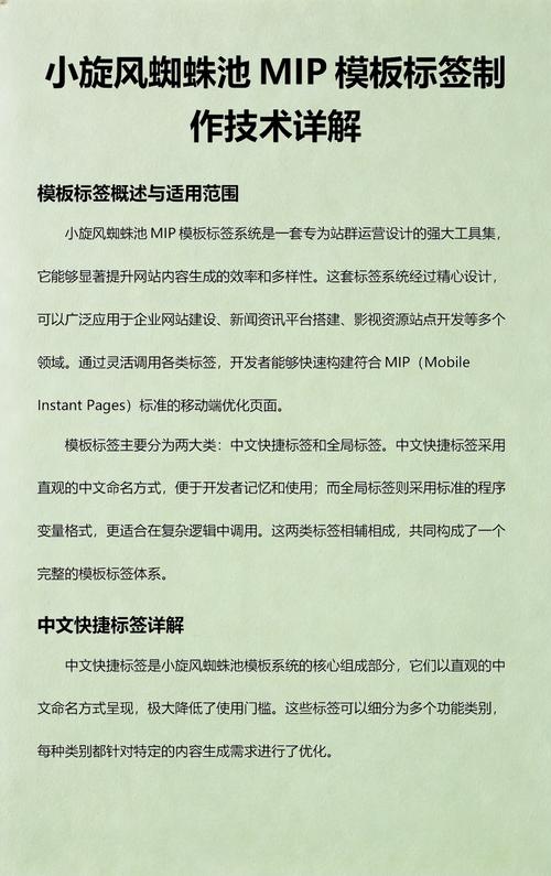 小旋风蜘蛛池有啥用?揭秘SEO优化背后的流量暴涨神器