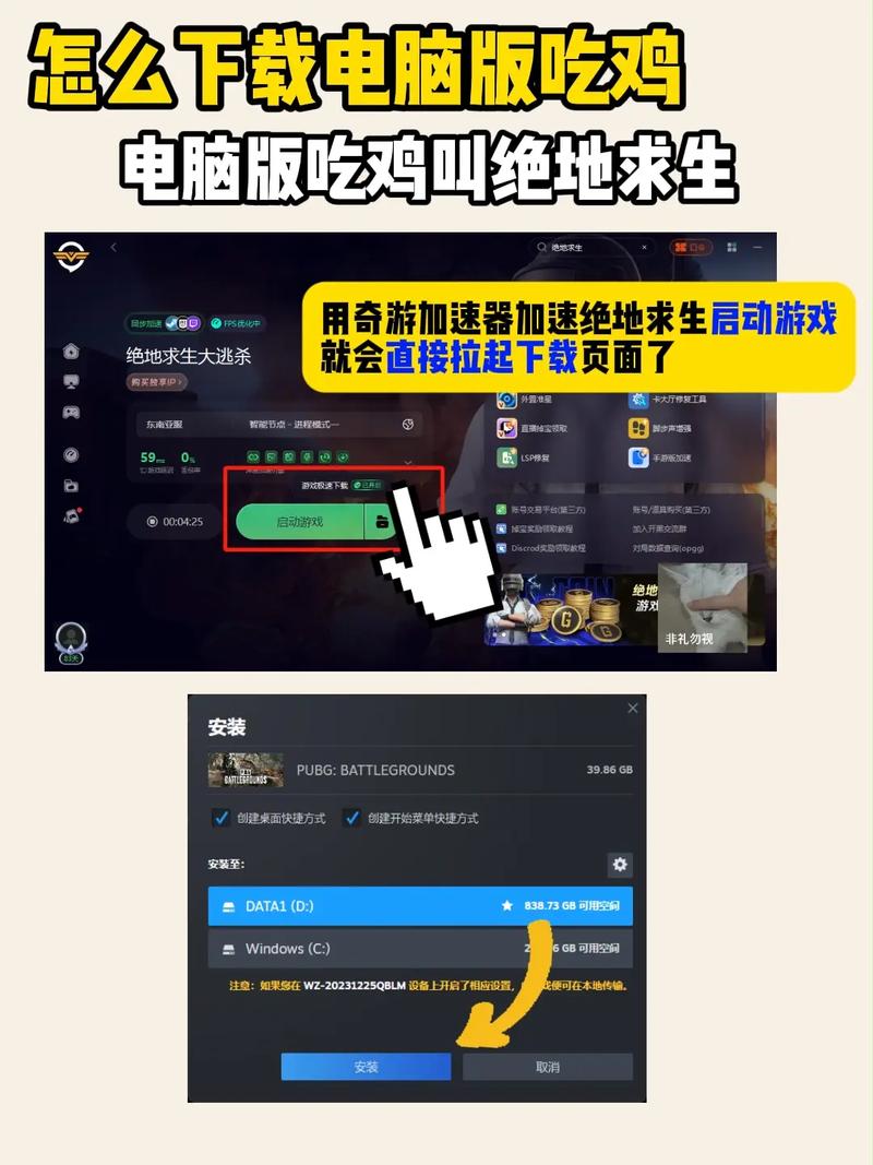 绝地求生下载-PUBG国际服手游官方正版下载安装
