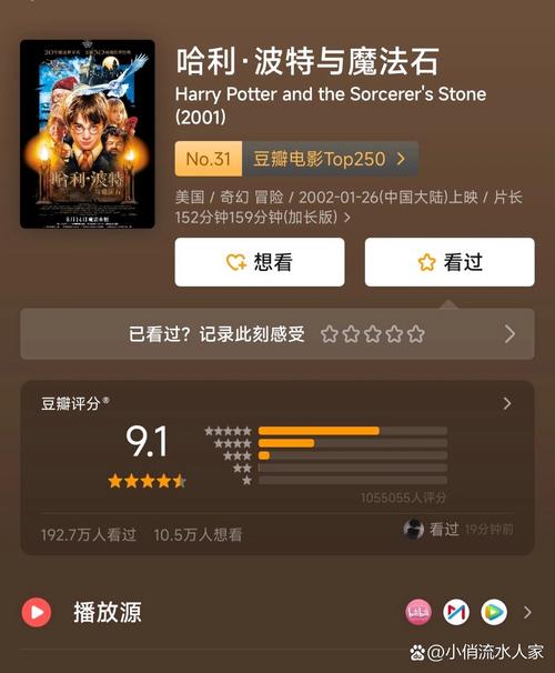 哈利波特与魔法石电影高清全集下载
