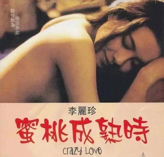 蜜桃成熟时高清完整版下载_国语中字未删减