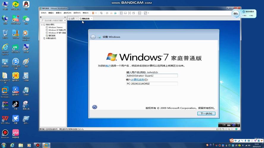 Win7系统下载安装教程及官方原版ISO镜像免费下载