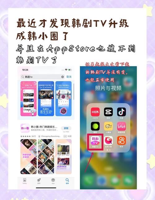 韩剧TV下载app官方版安装,最新版高清韩剧资源免费看