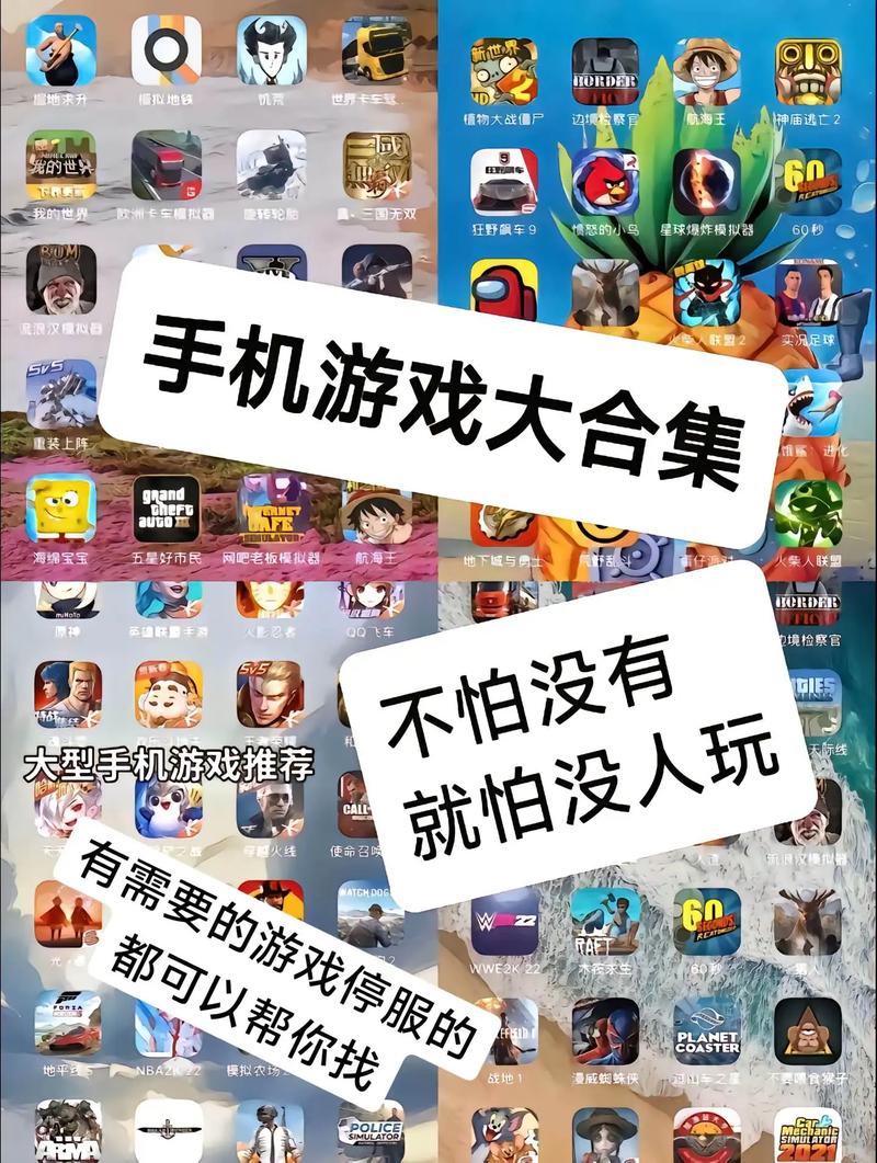 免费下载热门游戏大全,海量手游任你挑