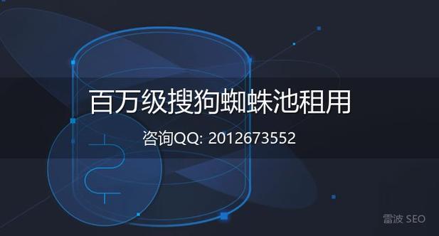搜狗蜘蛛池服务助力网站快速收录，流量暴涨背后的秘密