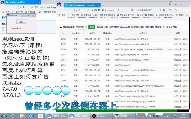上海百首网络被曝利用“蜘蛛池”技术操纵搜索排名,引发行业关注