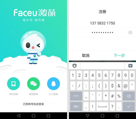 Faceu下载 - 萌颜相机视频特效神器,一键变美短视频拍摄