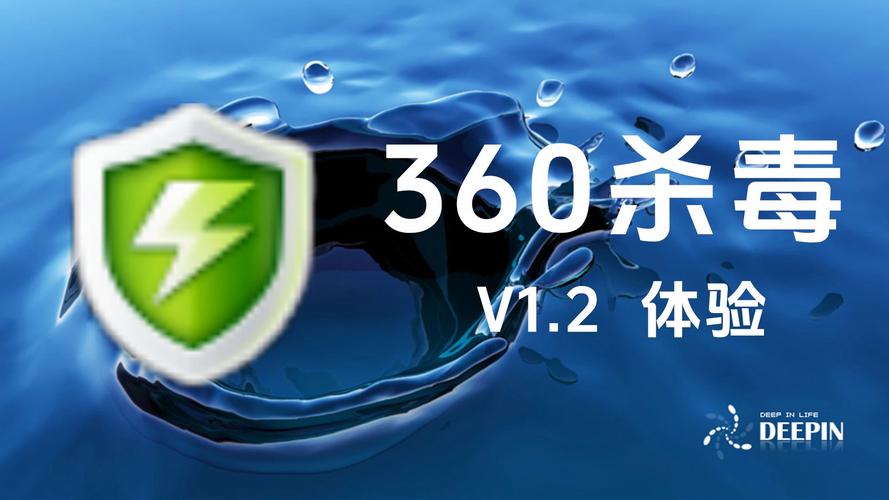 360杀毒最新版免费下载-官方正版安全防护软件