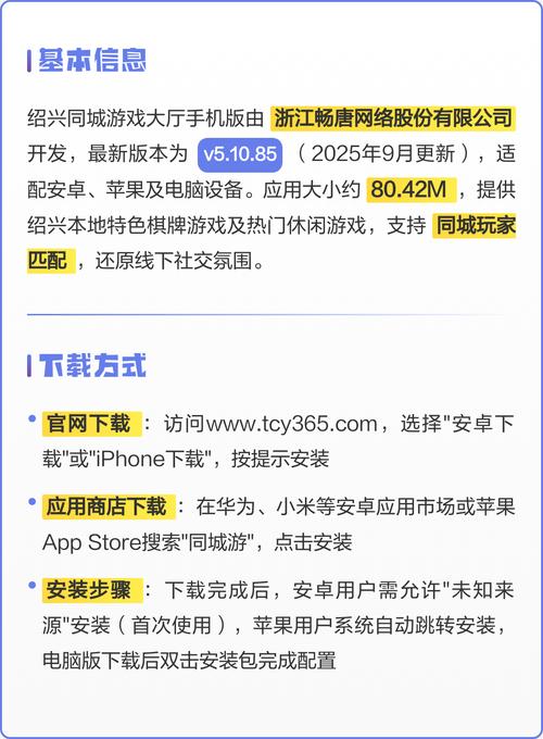 绍兴同城游戏大厅官方下载-最新版免费安装入口