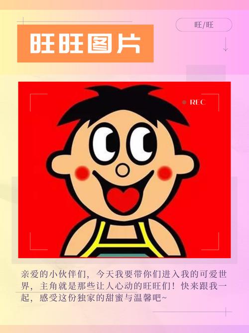 旺旺官方下载安卓最新版2025免费安装手机版