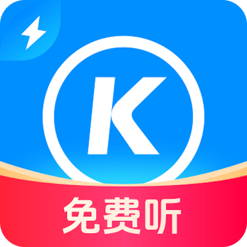酷狗手机版官方下载_最新版免费安装