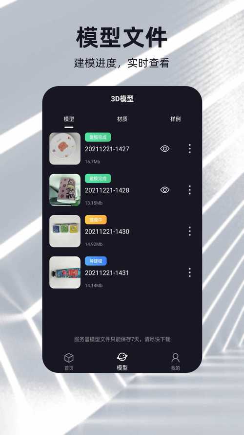 元宇宙app官方版下载-开启数字世界新纪元
