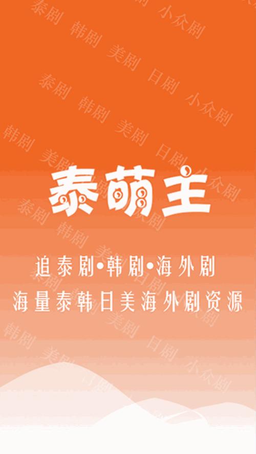 泰萌主APP官方下载-泰萌主最新版安卓/苹果手机客户端安装