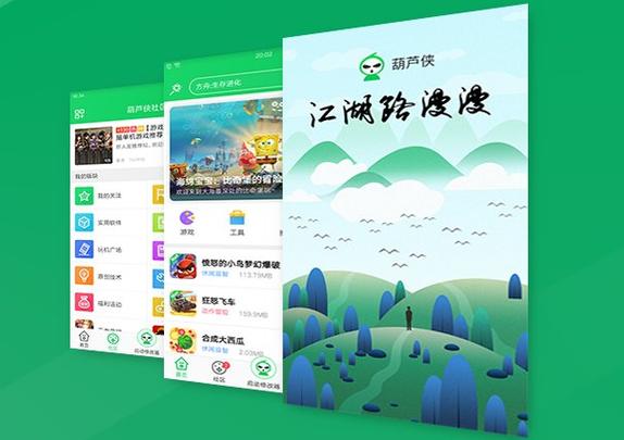 huluwa官方下载app - 葫芦娃正版下载安装最新版入口