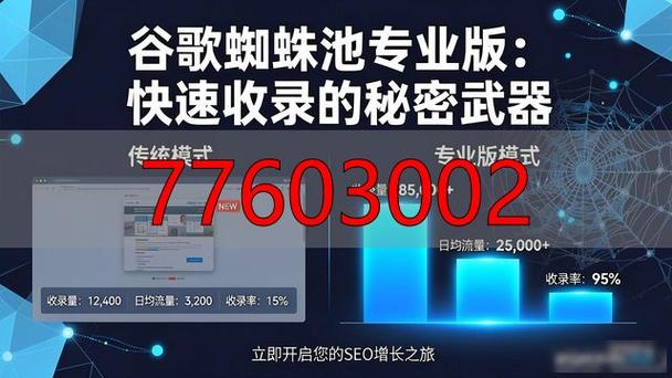 蜘蛛池免费软件下载乱象调查:便捷背后暗藏法律风险与安全隐患