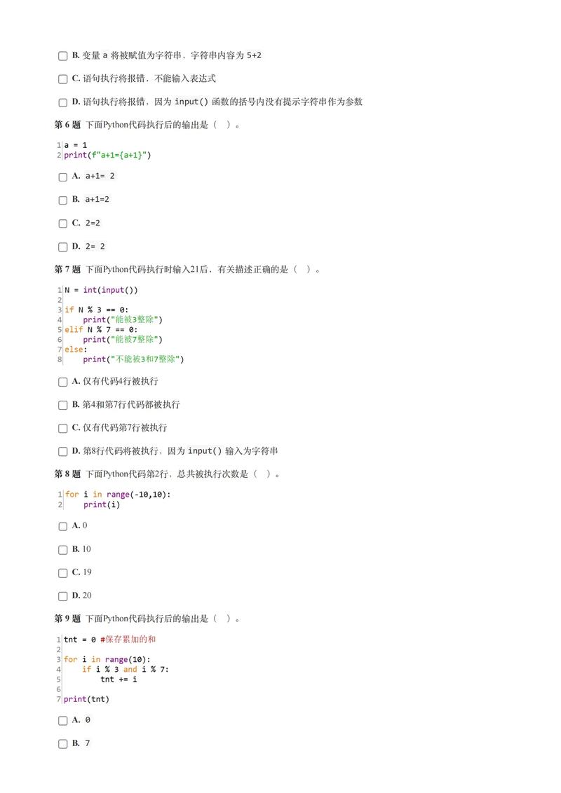 安兔兔评测最新版下载-手机性能跑分测试工具安卓版