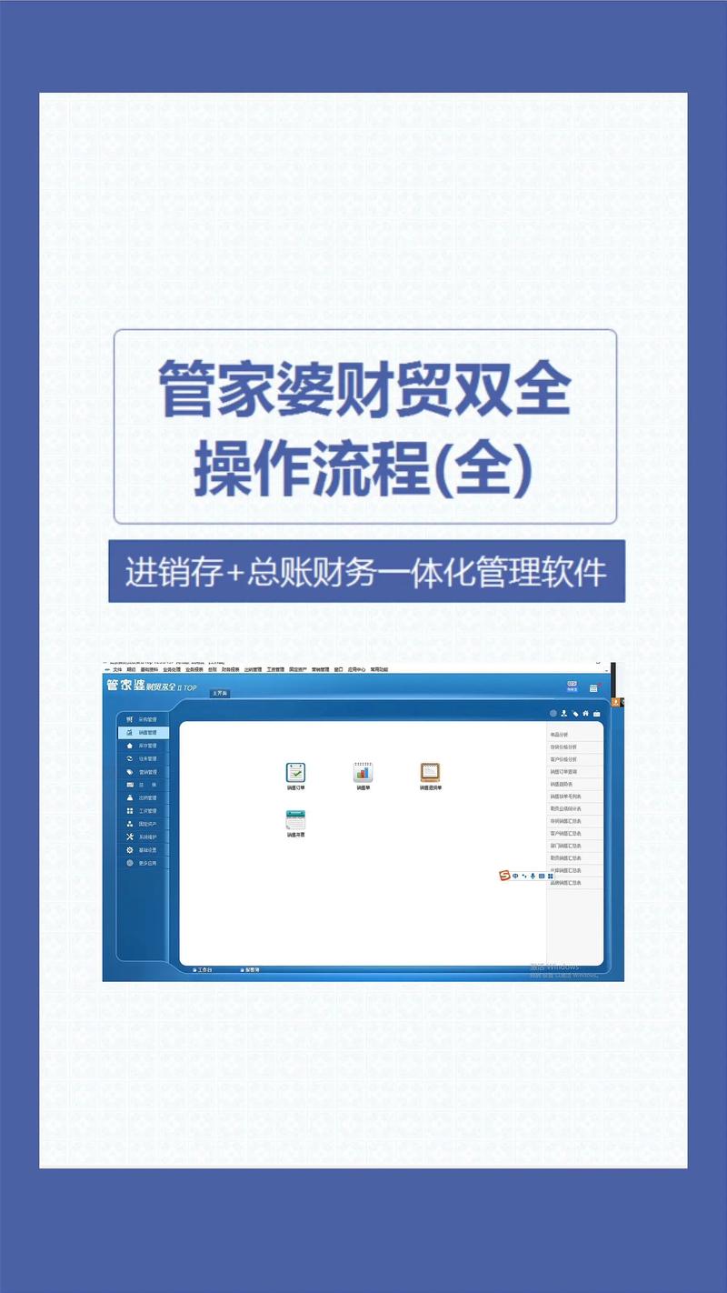 管家婆软件下载-免费安装正版下载_管家婆官方下载中心