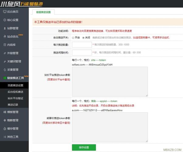 蜘蛛池与泛站群究竟有何区别?一文读懂两大SEO策略的核心差异