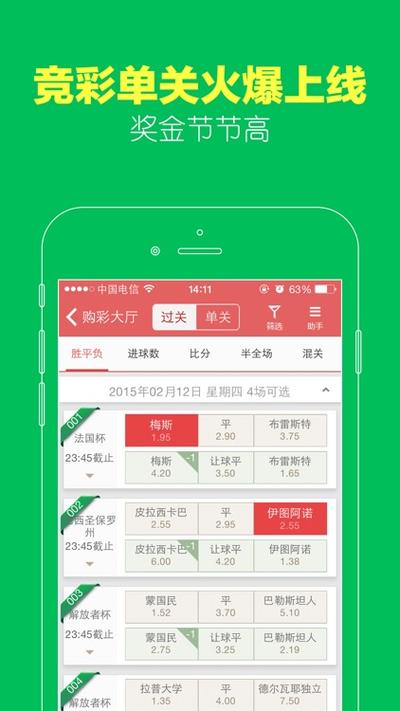 大赢家下载 - 官方正版APP安卓/苹果手机版免费安装
