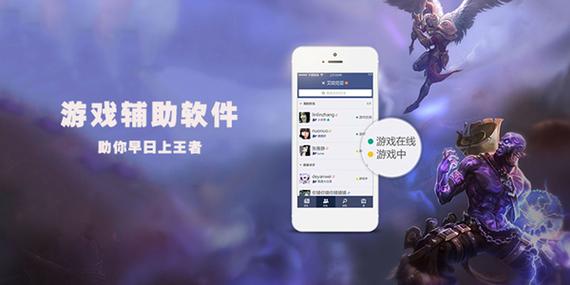 LOL官方助手下载 - 英雄联盟官方助手最新版下载