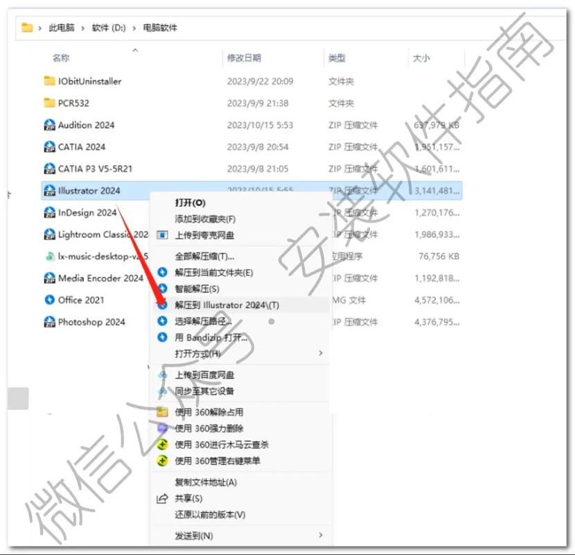 AI软件官方下载-正版免费安装指南