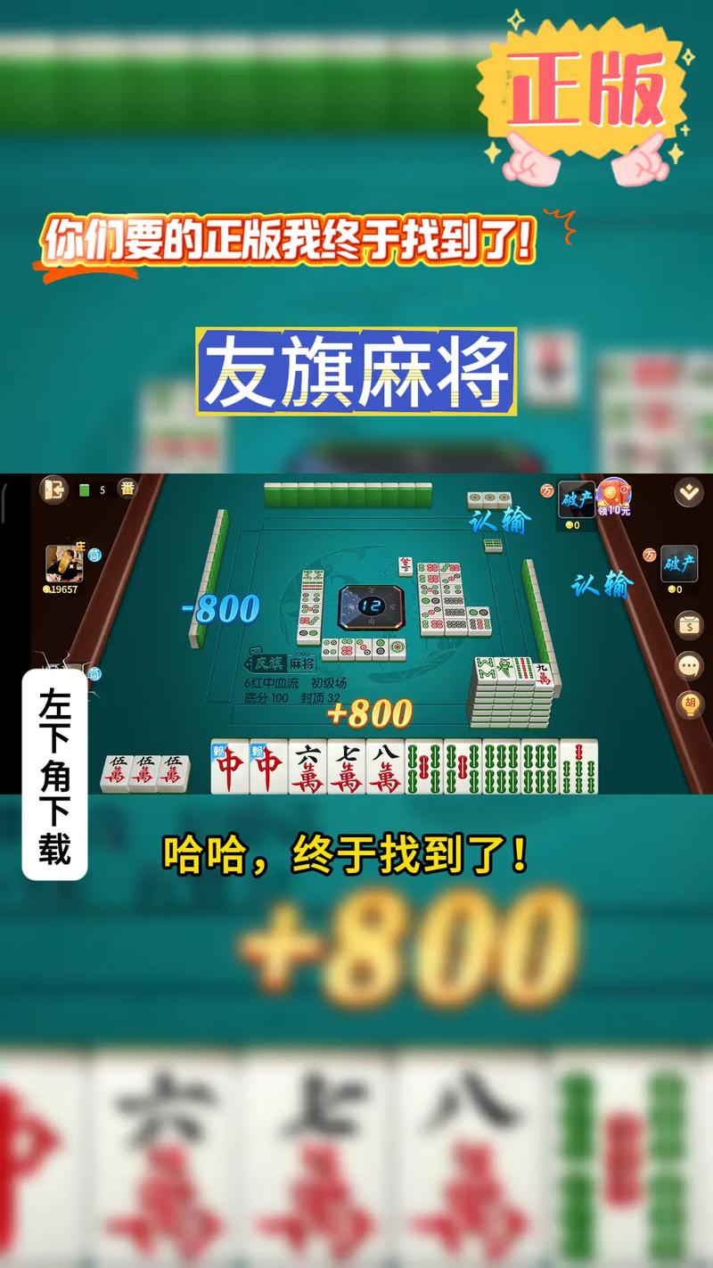 麻将游戏免费下载-经典单机麻将无需联网畅玩