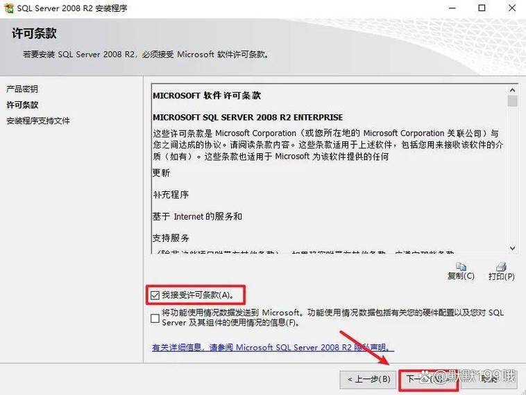 SQL Server 2008 官方下载及安装教程(支持R2企业版)