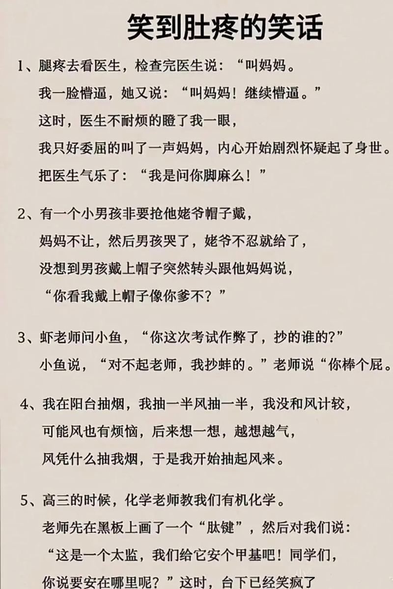 笑话txt下载大全,爆笑段子免费打包
