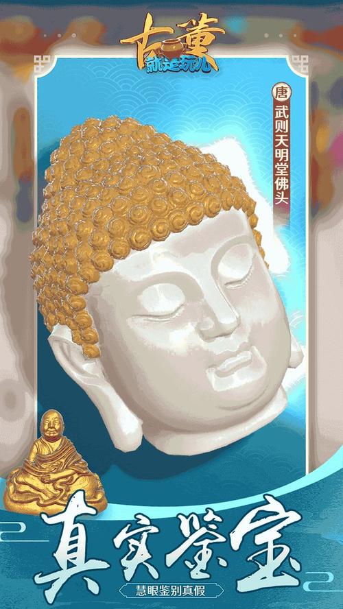 古董就是玩儿APP下载-古玩收藏鉴定交易学习神器