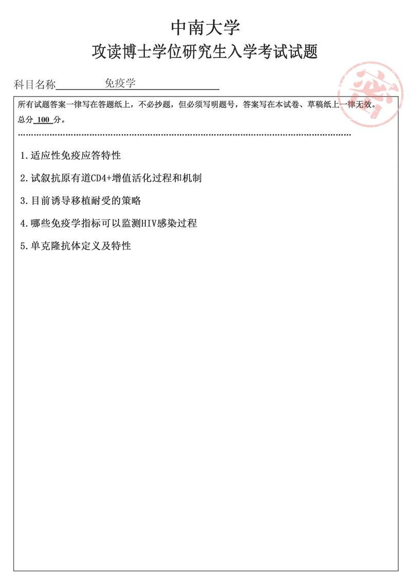 考研专业课真题下载_历年考研真题及答案解析汇总
