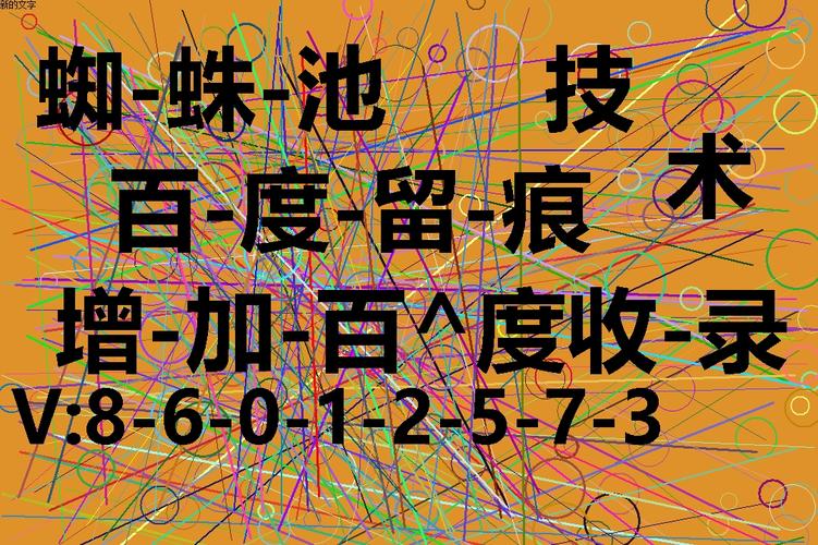 超级蜘蛛池管理系统全新升级：智能引蜘蛛助力网站流量暴增