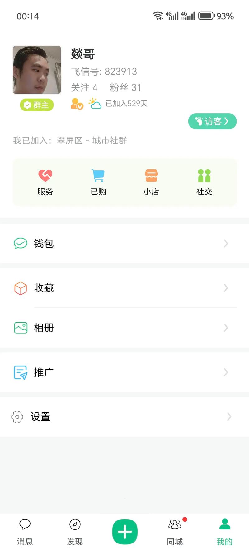 瑜伽下载的相关介绍