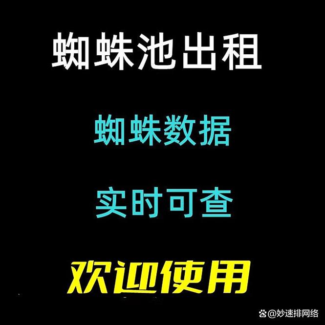 百度蜘蛛池终极版震撼发布:SEO优化迎来全新里程碑