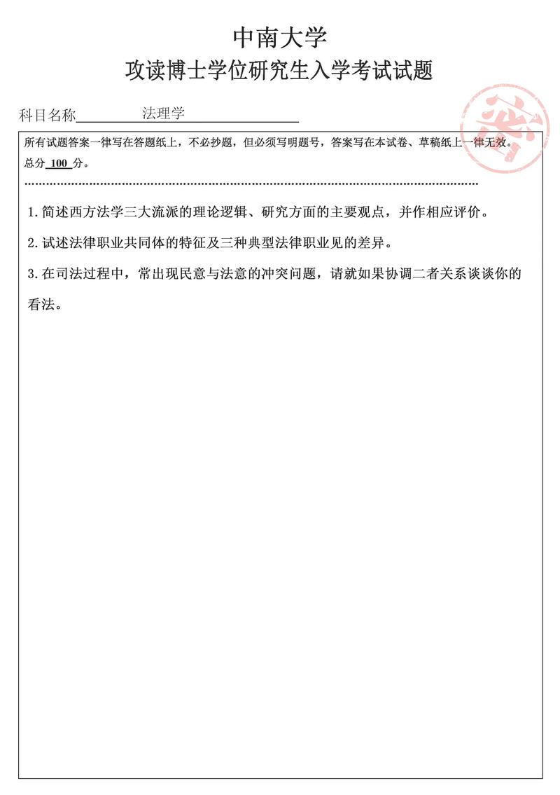 考研专业课真题下载_历年考研真题及答案解析汇总